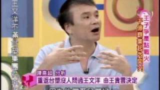 國民大會：千億霸業爭產內鬨(1/5) 20090615