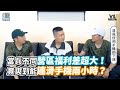 當兵不同營區福利差超大！竟爽到能連滑手機兩小時？《VS MEDIA》