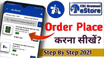 CSC e Store Se Order Kaise Kare | How To Place Order In CSC e Store | CSC e-Store App in Hindi