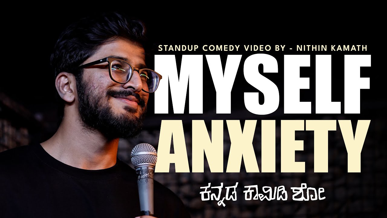 Myself Anxiety • New Kannada Comedy Video by Nithin M Kamath | Filter Kaapi | ಕನ್ನಡ ಕಾಮಿಡಿ ಶೋ