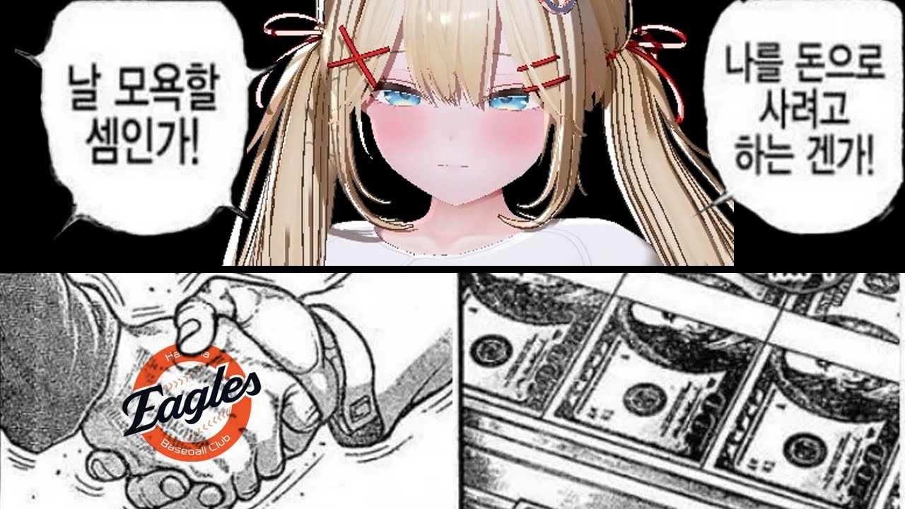 거절하기엔 너무나도 많은 돈이었다 [7월 18일 한화전 하이라이트]