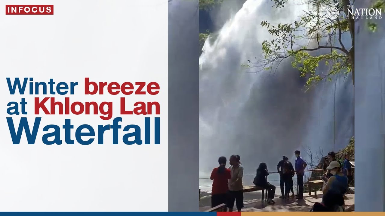 Winter breeze at Khlong Lan Waterfall | The Nation Thailand