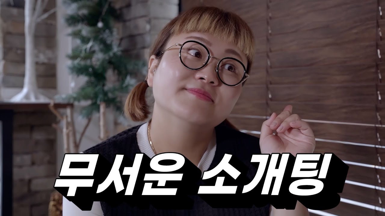 저기 너무 적극적이신데요.....