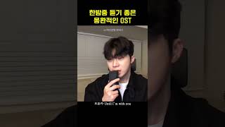 doyouka  Until Im With You   Ost