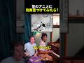 昔のアニメに効果音つけてみたら?