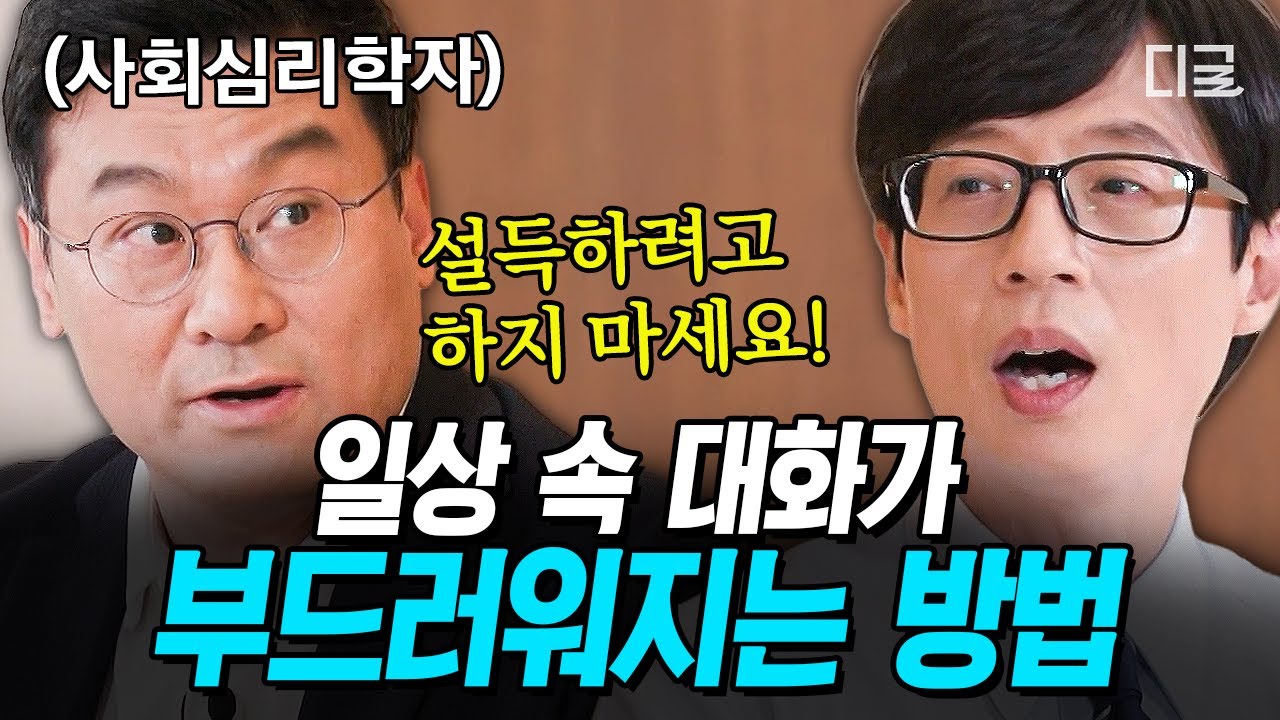 [#YouQuizOnTheBlock] По словам профессора социальной психологии, правильный способ ведения беседы...