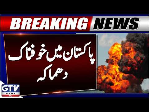 Bajaur Bl*st Near Tali Small Dam | 2 People Ki*led in Explosion | Latest Updates | Breaking News