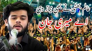 Qasida Shahzada Ali Akbar a.s \ Zakir Taskeen Haider Samadwana \ Ae Meri Jaan😭