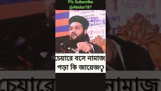 Anayetulla abbasishorts islamicwazyoutube shortsreels viral islamic statuswhatsappstatus