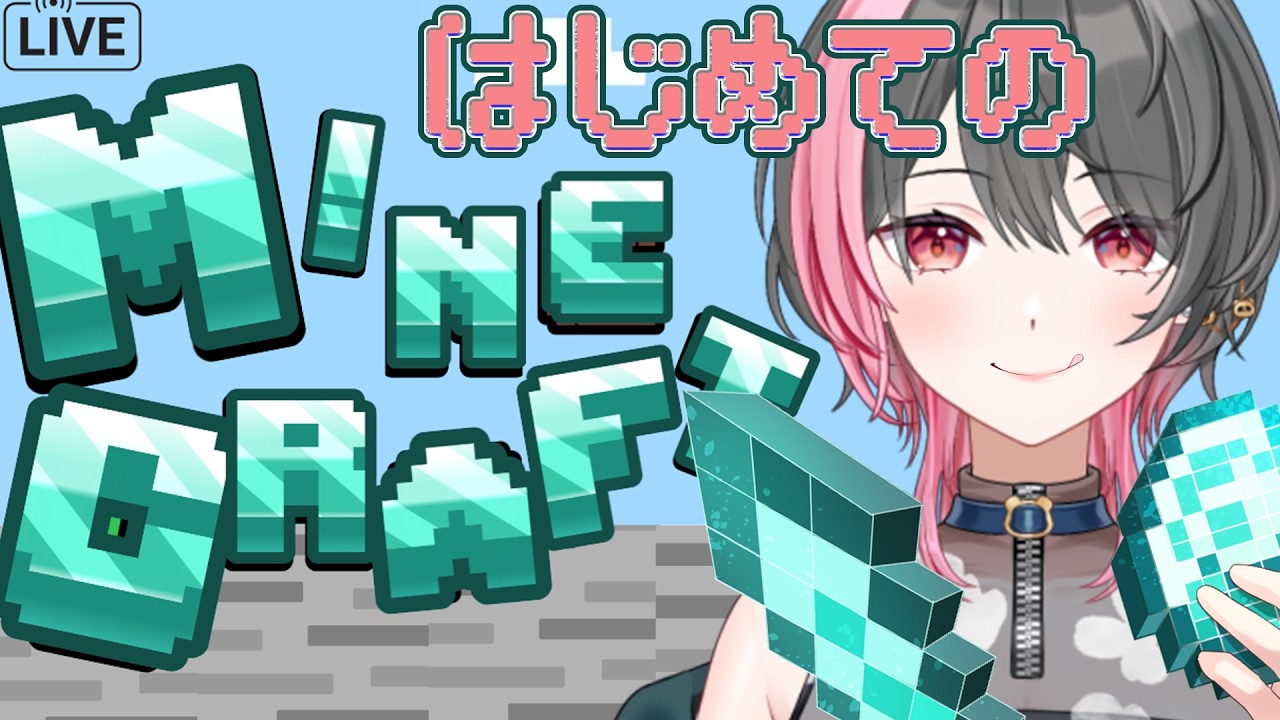 【Minecraft】初めてのマイクラ @まえち鯖学園マイクラ【笹さちこ】