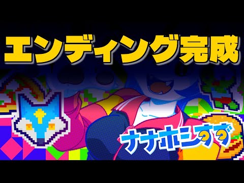 雑談配信！！『エンディング動画作ったよ』