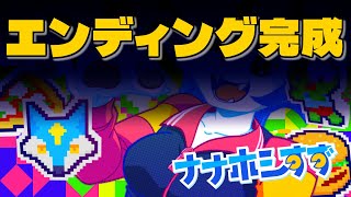 雑談配信！！『エンディング動画作ったよ』