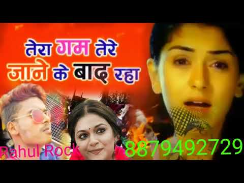 Tere Dard se Dil ka 😭😭aabad Raha 💔💔 Rahul Rock mobile number 😭😭®️💔 8879492729