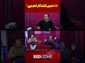 London Crime Rate: How Bad Has It Gotten? A Major Revelation on the Red Zone Show | RNN TV