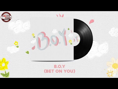 ［THE BOYZ 中字］B.O.Y (Bet On You) 中韓歌詞｜翻🉐️繁中