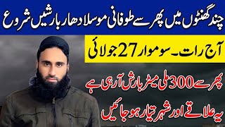 Next 15 Days Weather Report | 300mm Heavy Monsoon Rains Expected! | Weather Update Today