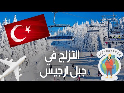 فيديو: منتجع Cypress Mountain للتزلج: الدليل الكامل