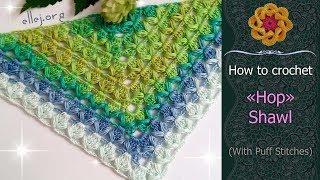 ♥ Pattern For A Shawl With Puff Stitches «Hop» • Free Crochet Tutorial • ellej.org ♥ Pattern For A Shawl With Puff Stitches «Hop» • Free Crochet Tutorial • ellej.org