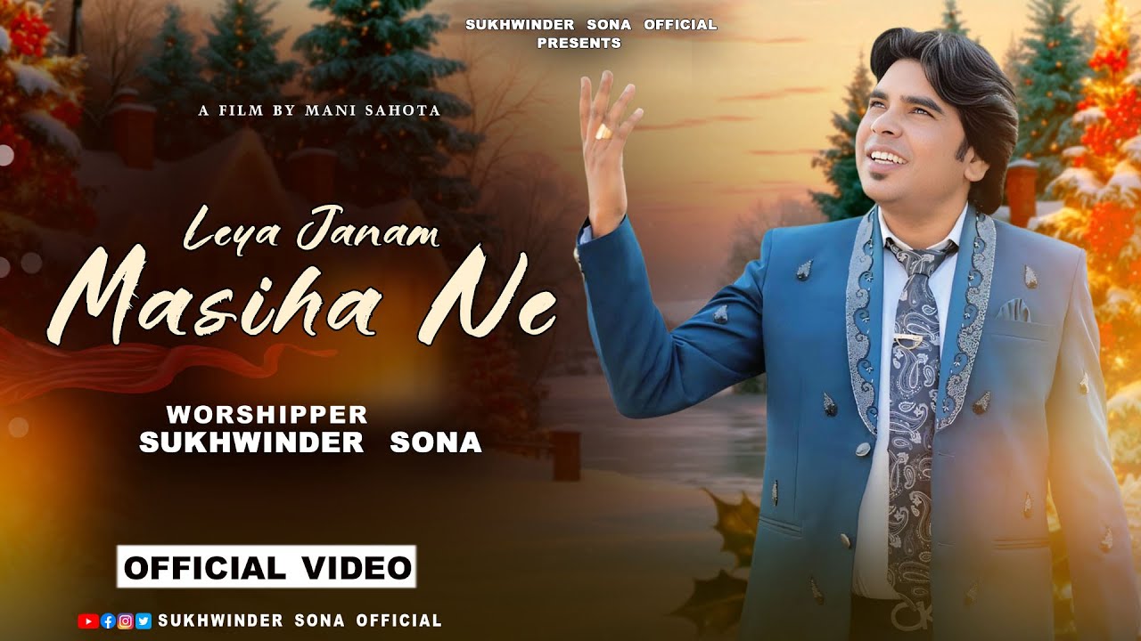 Leya Janam Masiha Ne | Worshiper Sukhwinder Sona  | New Christmas Song 2025 | A Film By Mani Sahota