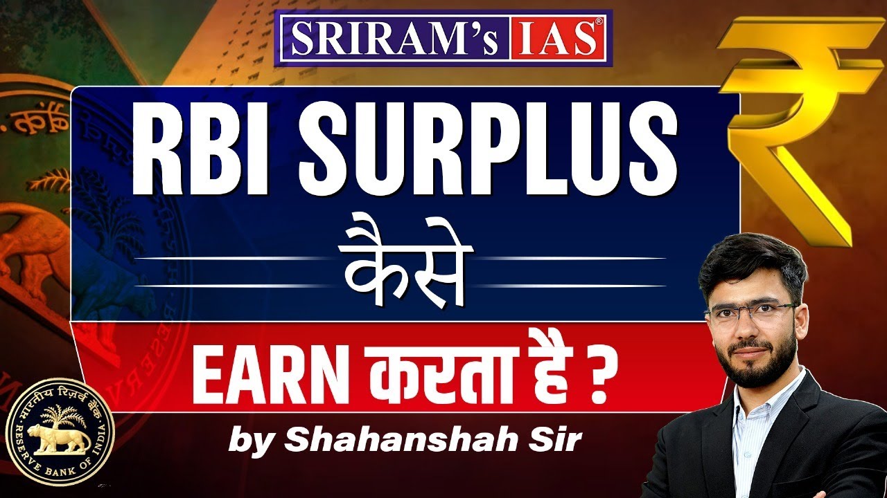 Where Does the RBI’s Surplus Come From? | Record ₹2.69 Lakh Crore Transfer Explained | SRIRAM's IAS