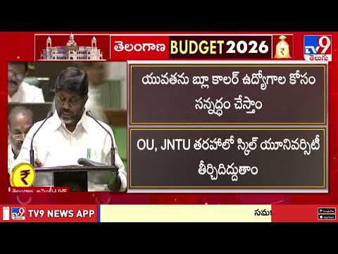 రాష్ట్ర ప్రజలందరి హెల్త్ ప్రొఫైల్ సిద్ధం చేస్తున్నాం : Deputy CM Bhatti Vikramarka - TV9 - TV9