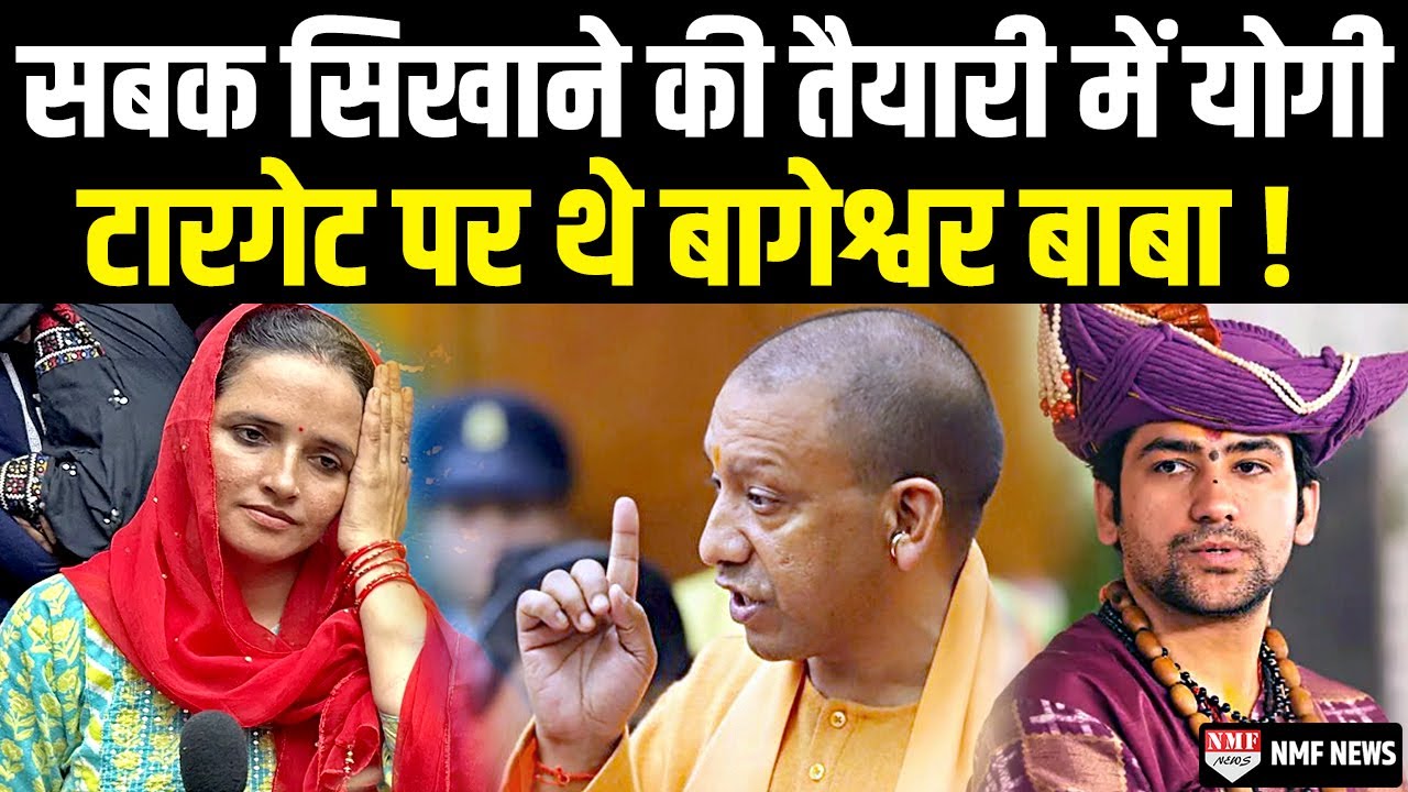 70 हजार के टूटे फोन से निकले दो वीडियो बता रहे Seema Haider की हकीकत