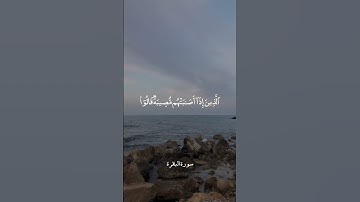 تلاوة هادئة تريح الأعصاب 😴🎧 | القاريء محمد اللحيدان - سورة البقرة 🤍🌥️."