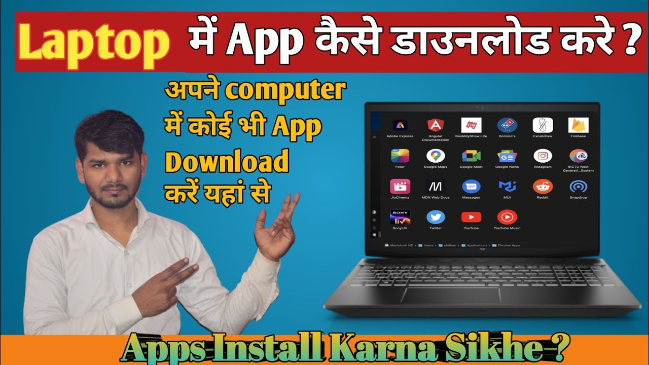 Computer me App Kaise Download Kare | How to Download Apps in Laptop ...