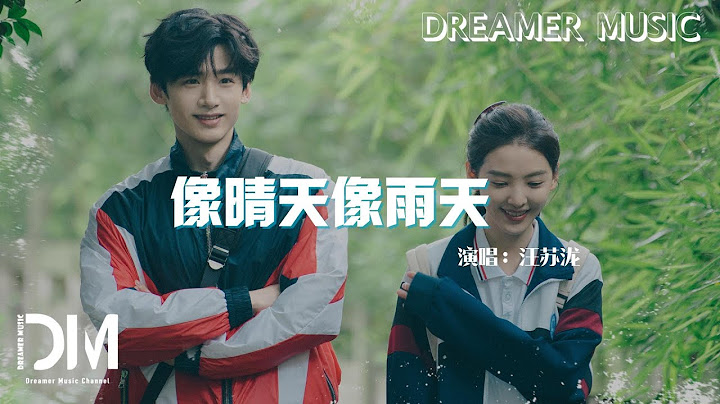 Like Sunny Days, Like Rainy Days 像晴天像雨天 (電視劇《難哄The First Frost》心動曲) - 汪蘇瀧Silence.W