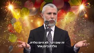 The True Meaning of a Hebrew Birthday: Blessings and Reflection (AI)