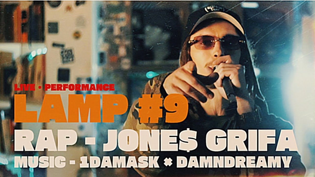 LAMP #9 × RAP - JONE$ GRIFA - ВЕРШИНЫ ДУХА [LIVE]