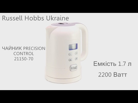 Чайник Russell Hobbs 21150-70 PRECISION CONTROL Чайник Russell Hobbs 21150-70 PRECISION CONTROL
