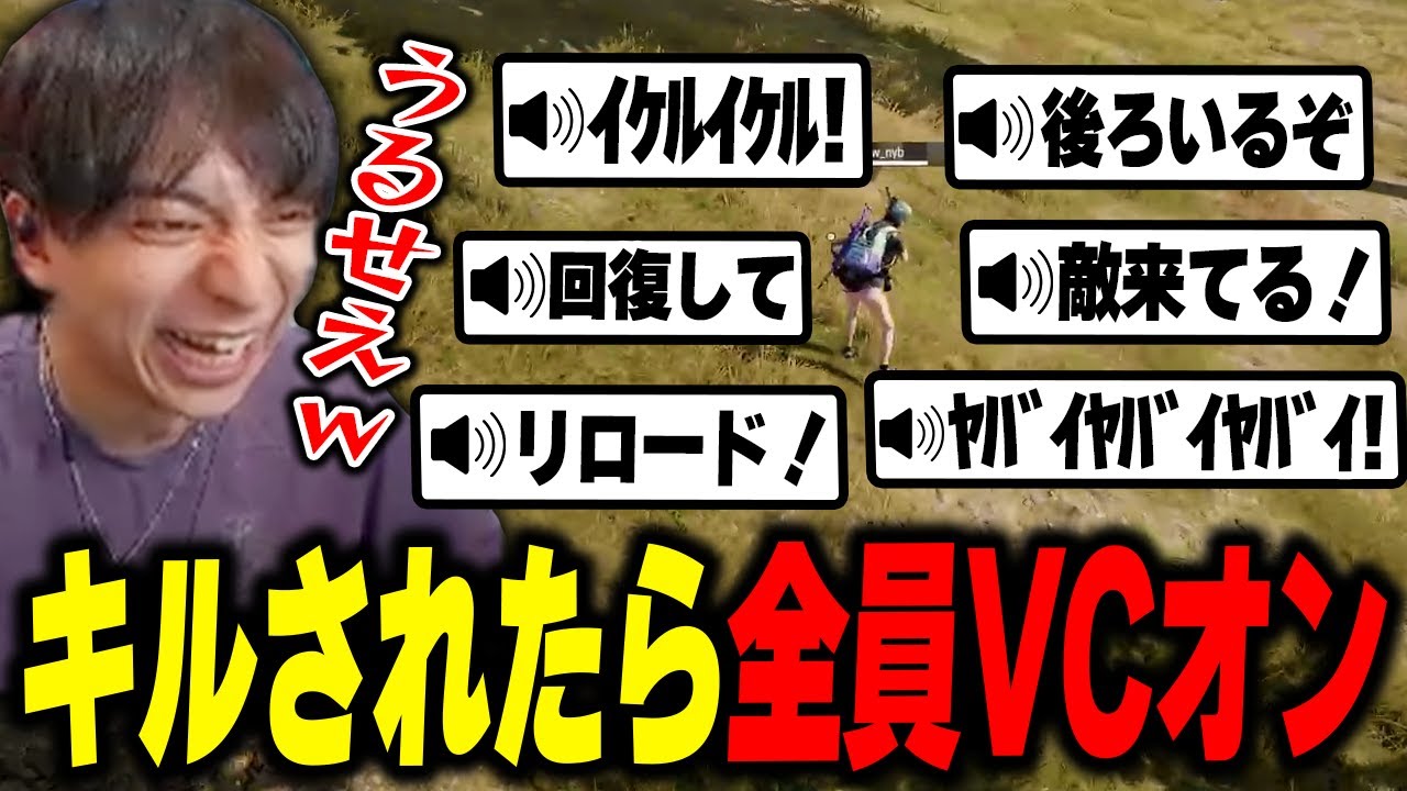 キルされたらＶＣありのカスタムマッチが無能な悪霊だらけになって爆笑するけんき【PUBG/けんき切り抜き】