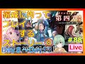 【ヘブンバーンズレッド：＃88】世界観に拘った編成でストーリーをプレイする♪　「⑧第４章Day８～編」　※物語のネタバレ有※ #毎日ヘブバン