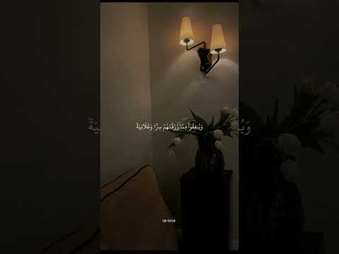 ق ل ل ع ب اد ي ٱل ذ ين ء ام ن وا ي ق يم وا ٱلص ل و ة