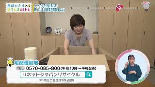 Baba Nobue's Hiroshima Brain Training] Episode 20: 