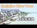 Digest version 朱家角 Zhujiajiao Water Town