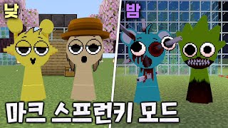 스프런키가 마크에 떴다?! 다크모드까지 완벽 구현 ㄷㄷ 지렸다 [마인크래프트] screenshot 3