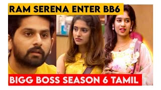 ?RAM & SERENA & JANANY Entry Bigg Boss season 6 TAMIL |13th JANUARY 2023 - PROMO 2|JANANY BB House