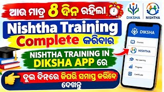 Information Nishtha Training For Teachers 2026/Nishtha Course/Diksha Training New Courses/Diksha Training Answer Guide