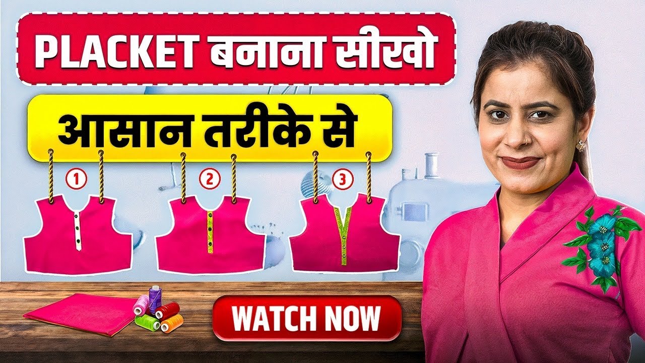 👕 Placket banana ab aur bhi आसान ✨ Sikho step by step | 