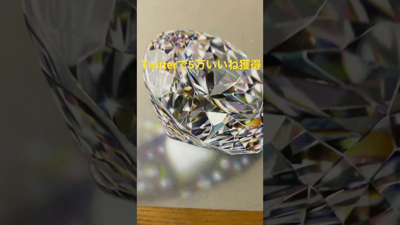 色鉛筆で描いたダイヤモンドの絵✍﻿#shorts #drawing #イラスト - YouTube