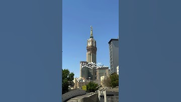 اللهم صلي وسلم على سيدنا محمد #تلاوة #تلاوة_خاشعة #قران_كريم #المدينه_المنوره #برج_الساعة #مكة