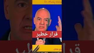 قرار خطير #algerie #اكسبلور #football