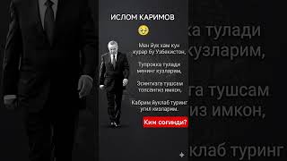 Islom Karimov ❤️ #xabarlar #youtube #love #islomkarimov #xotira #tezkor #subscribe #shorts #uzbek