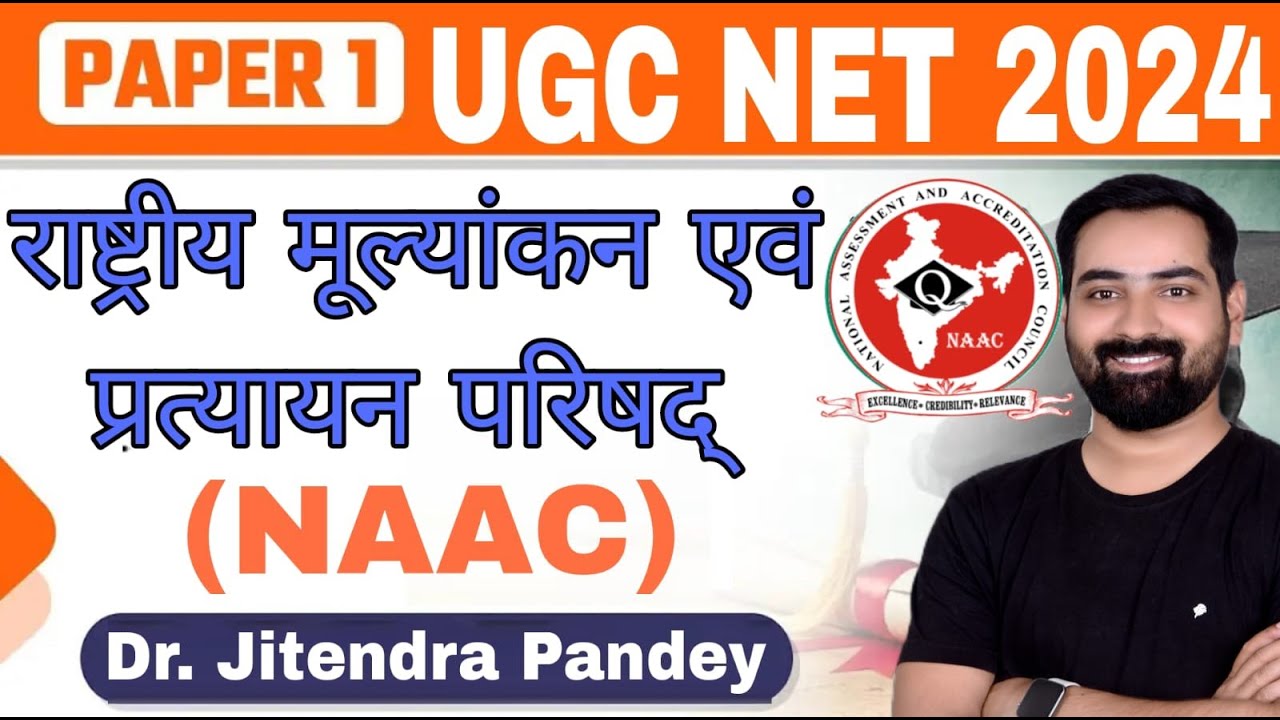 UGC NET JUNE 2024 PAPER 1 PREPARATION | NAAC | UGC NET PAPER 1 | - YouTube
