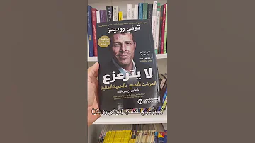 كتب مالية راح تفيدك 