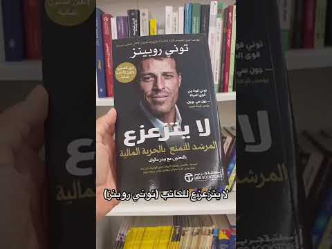 كتب مالية راح تفيدك