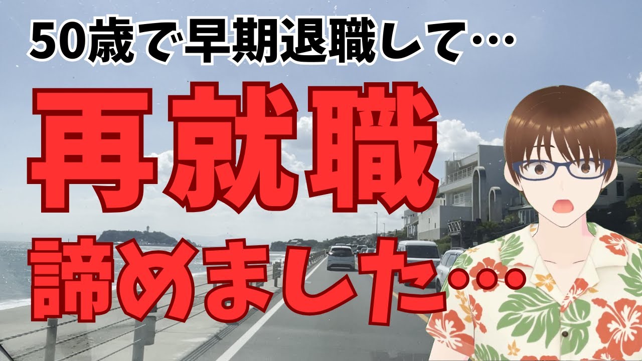 【再就職できる