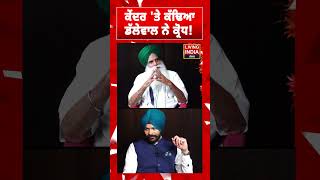ਕੇਂਦਰ 'ਤੇ ਕੱਢਿਆ ਡੱਲੇਵਾਲ ਨੇ ਕ੍ਰੋਧ!  INTERVIEW | MSP | Farmers Protest | Punjab